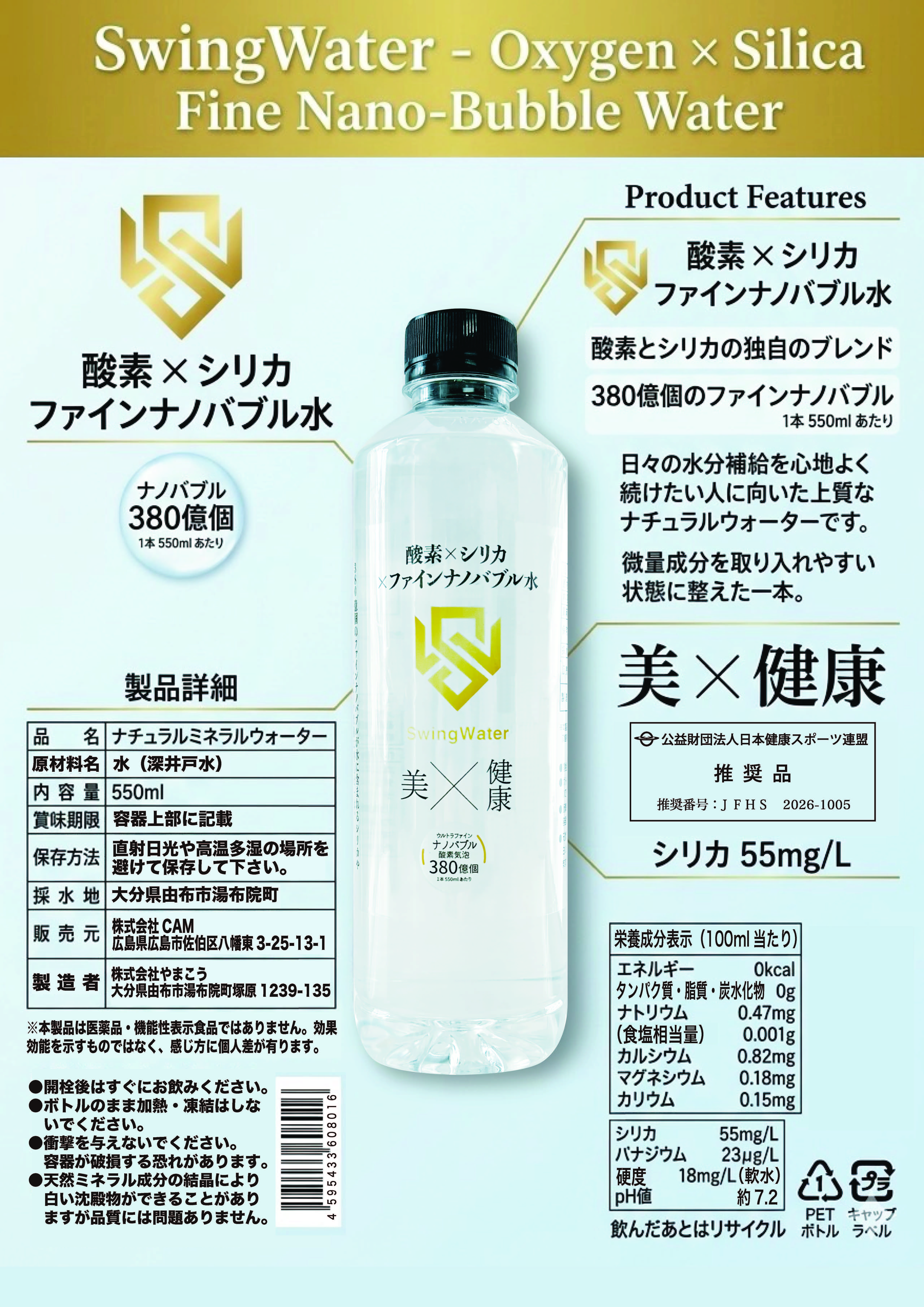波動水